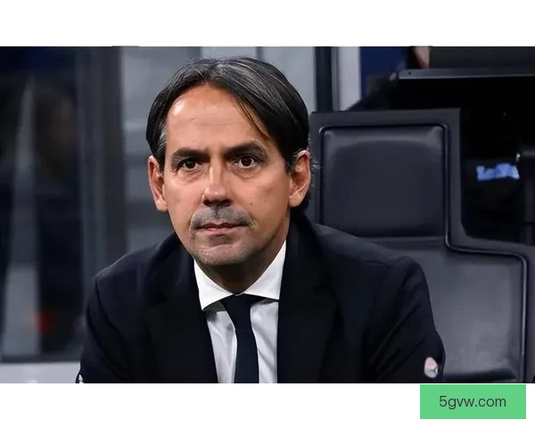 国米计划加薪续约因扎吉并加大转会投入全力支援 国米计划加薪续约因扎吉并加大转会投入全力支援